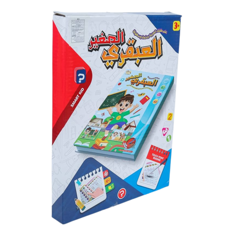 كتاب الصغير العبقري (كتاب إلكتروني)